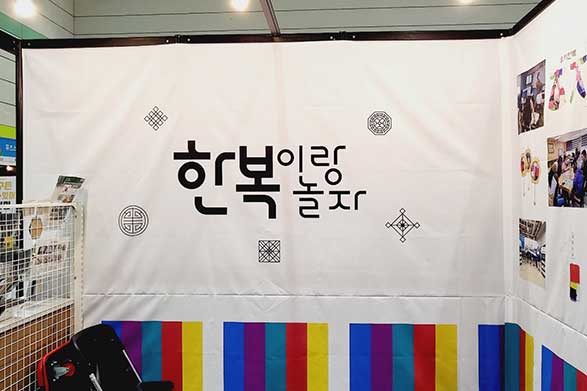 가위바위보 서울 에듀플러스위크 교육박람회 참가하다!